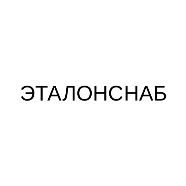 Поставки электронных компонентов и комплектующих "ЭТАЛОНСНАБ", товарный знак № 1024331