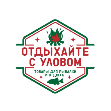 Товары для рыбалки и отдыха на воде "Отдыхайте с уловом", товарный знак № 1019604