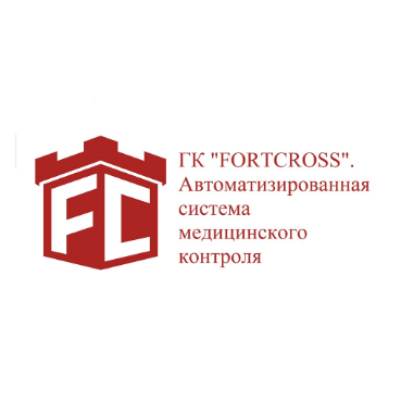 Автоматизированная система медицинского контроля "ГК "FORTCROSS", товарный знак № 1023807