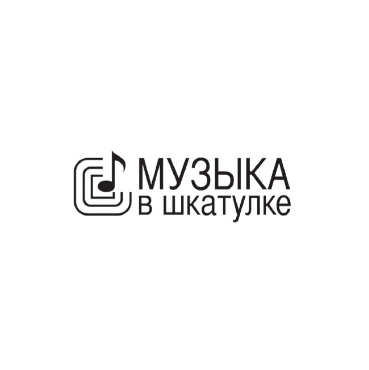 Изготовление музыкальных шкатулок "Музыка в шкатулке", товарный знак № 1010008