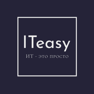 Аутсорсинг и консалтинг "ITeasy", товарный знак № 946715