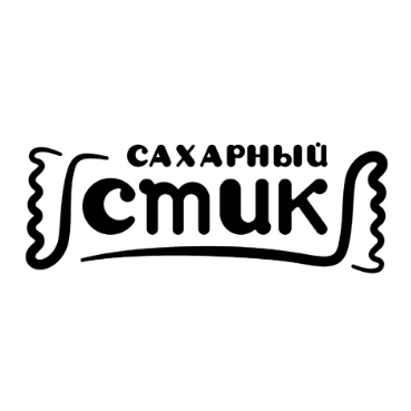 Производство порционного сахара "Сахарный стик", товарный знак № 980596