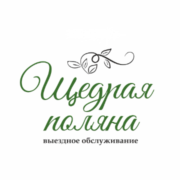 Организация выездных мероприятий "Щедрая поляна", товарный знак № 940413