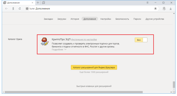 <i>"Руководство по настройке рабочего места пользователя Сервиса АРМ Регистратор"</i>