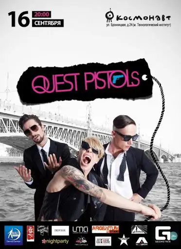 Афиша концерта