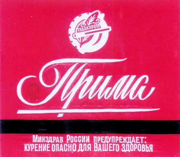 Ассоциация производителей табачной продукции «Табакпром». Товарный знак <a href="https://onlinepatent.ru/trademarks/207234/">№207234</a>.