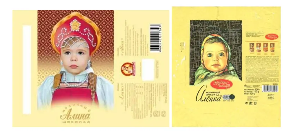 Шоколад «Алина» от фабрики «Славянка», который напоминает известный бренд шоколада «Аленка», который производит «Красный Октябрь» (Товарный знак <a href="https://onlinepatent.ru/trademarks/184515/">№184515</a>)