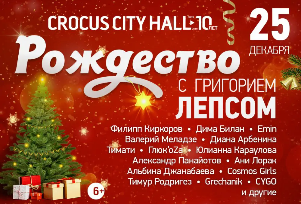 Афиша мероприятия