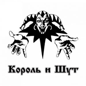 Эмблема легендарной группы
