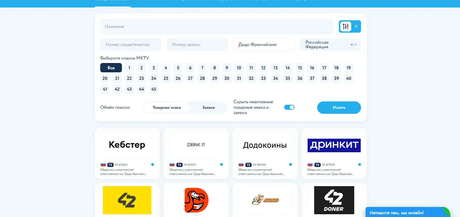 Вот так выглядит поисковая выдача при запросе информации о правообладателе — компании ООО «Додо франчайзинг».