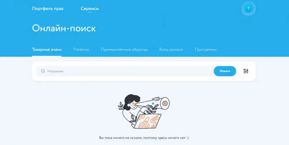 Онлайн-поиск по товарным знакам