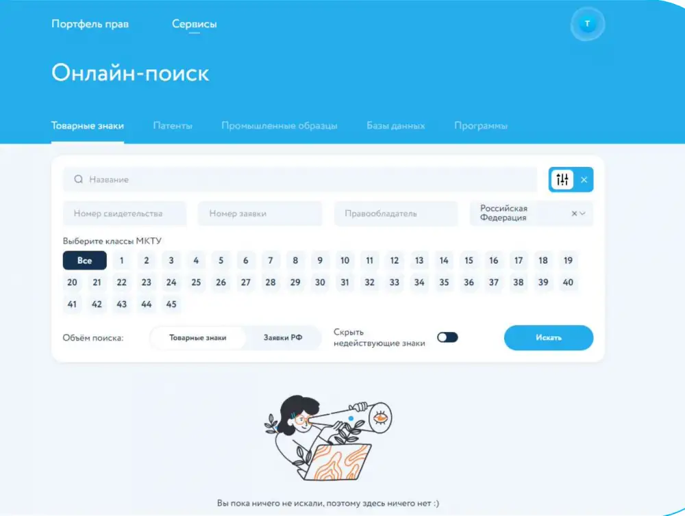 Фильтрация по классам МКТУ