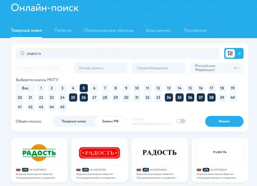 Результаты поиска по товарным знакам