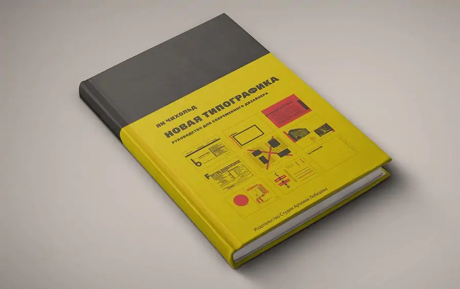 Чтение на выходные: «Новая Типографика. Руководство современного дизайнера» Яна Чихольда