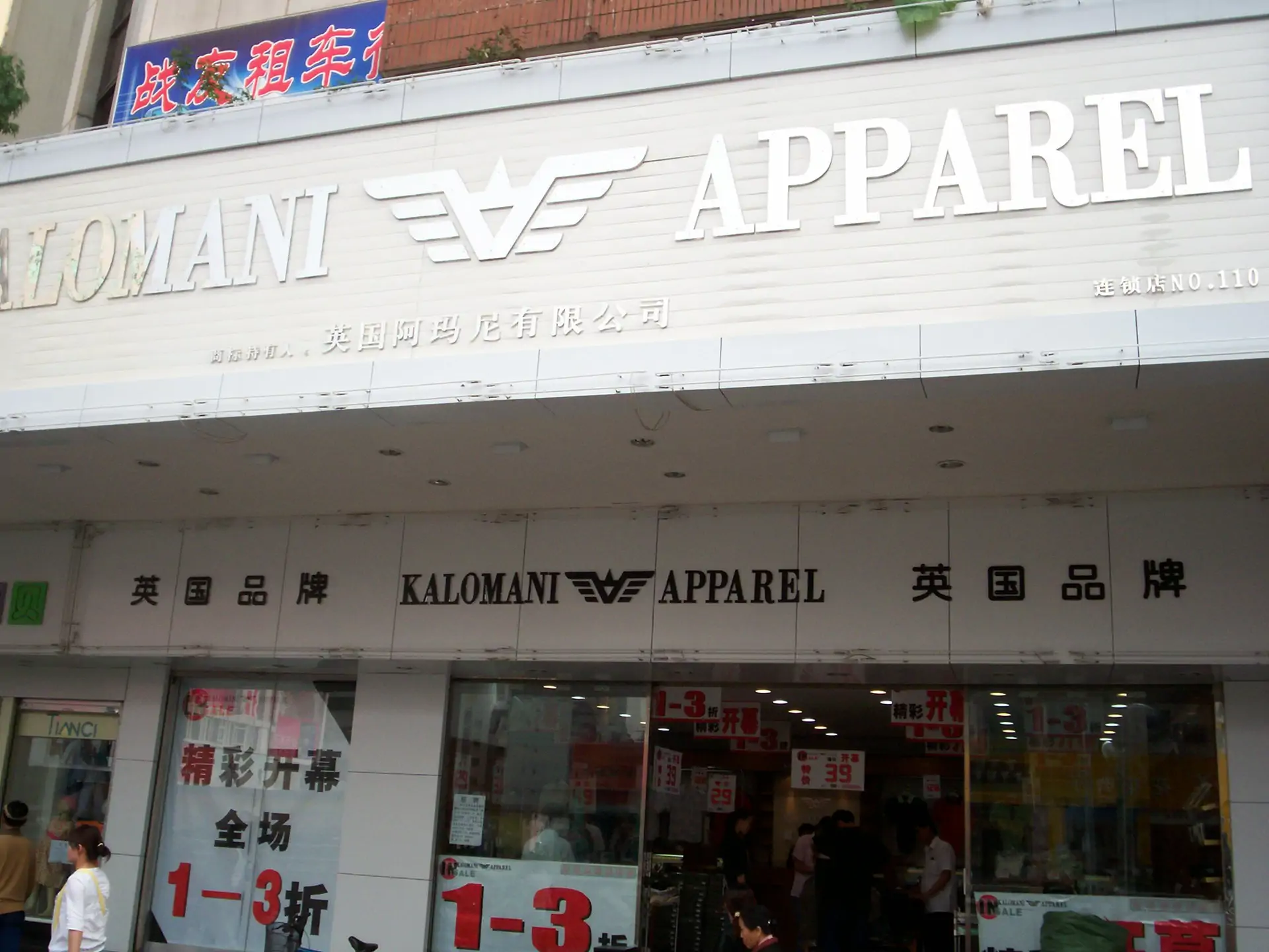 Китай: почему нужно обязательно регистрировать товарный знак в стране?