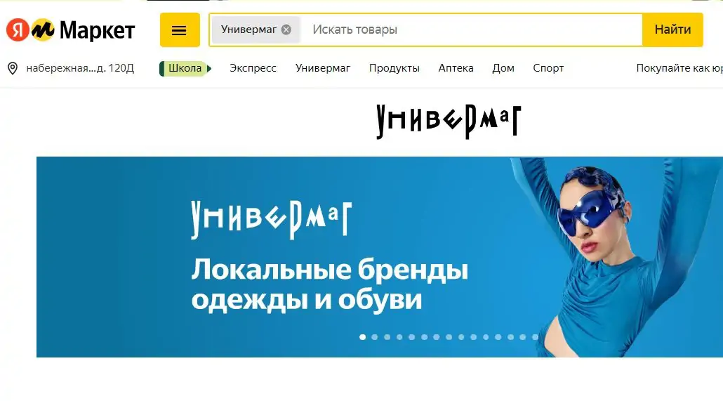 Холодильники и чайники от «Яндекс Маркета»: сервис регистрирует товарные знаки