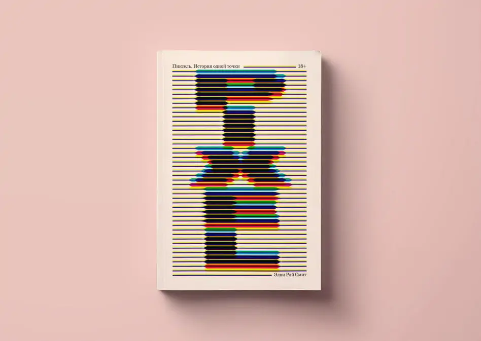 Чтение на выходные: «Пиксель. История одной точки» Элви Рэя Смита