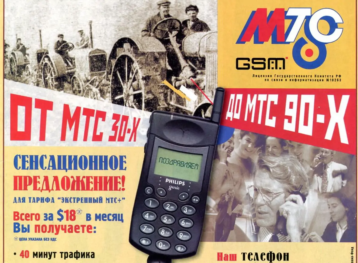 Как раскрутить бренд с нуля: опыт российского бизнеса в 90-е