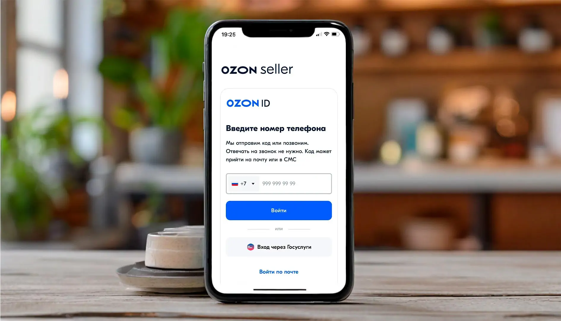 Личный кабинет бренда на Ozon — как создать и использовать