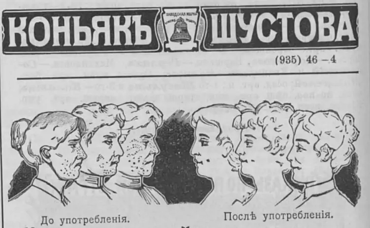 Как создавались российские бренды обуви