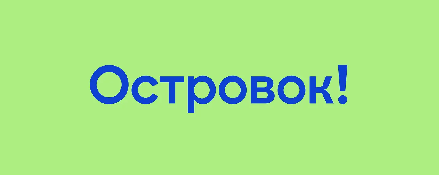 «Островок» везения: как компания раскрутилась с нуля и стала одним из лидеров сферы бронирования в России