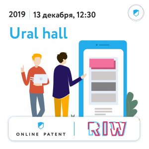 Приглашаем на форум RIW-2019