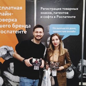 Онлайн Патент на выставке инноваций и услуг ECOM Expo'20