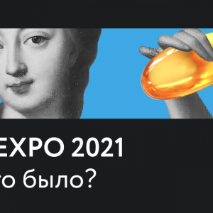 Онлайн Патент на БАД-ЭКСПО!