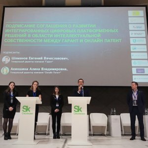 Компании «Гарант» и «Онлайн Патент» станут партнерами по развитию цифровых юридических сервисов в России